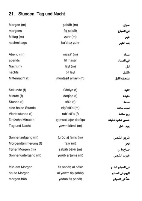 tarjama deutsch arabisch|Translate from german to arabic online .